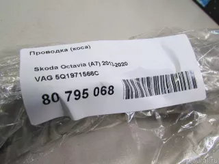 5Q1971566C VAG Жгут проводов (Проводка) Skoda Karoq Арт E80795068, вид 6