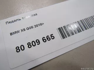35006873112 BMW Педаль тормоза BMW X5 G05  Арт E80809665, вид 8
