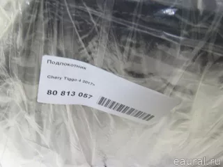  Подлокотник Chery Tiggo  2 Арт E80813057, вид 16
