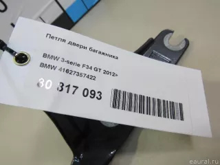 41627357422 BMW Петля двери багажника BMW 3 F30/F31/GT F34 Арт E80817093, вид 6