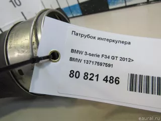 13717597591 BMW Патрубок интеркулера BMW X4 G02 Арт E80821486, вид 6