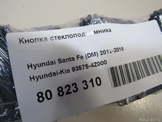 935754Z000 Hyundai-Kia Кнопка стеклоподъемника Hyundai Santa FE 4 (TM) restailing Арт E80823310, вид 7