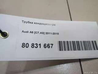 4G0260701CH VAG Трубка кондиционера Audi A6 C7 (S6,RS6) Арт E80831667, вид 6