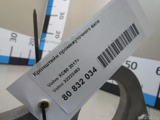 32222463 Volvo Кронштейн промежуточного вала Volvo XC60 2 Арт E80832034, вид 7