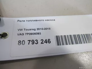 7P0906093 VAG Реле (прочее) Porsche Cayenne 958 Арт E80833515, вид 4