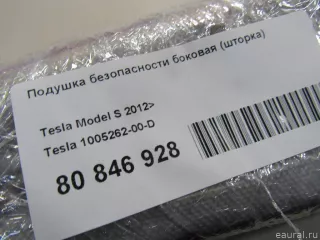 100526200D Tesla Подушка безопасности боковая (шторка) Tesla model S Арт E80846928, вид 6