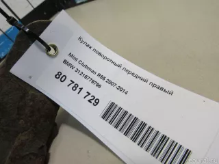 31216779796 BMW Кулак поворотный передний правый MINI CLUBMAN R55 restailing Арт E80855943, вид 5