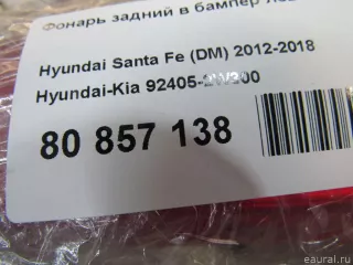 924052W300 Hyundai-Kia Фонарь задний в бампер левый Hyundai Santa FE 4 (TM) restailing Арт E80857138, вид 8
