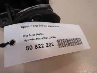 482172H300 Hyundai-Kia Кронштейн опоры двигателя Kia Soul 3 Арт E80858163, вид 4