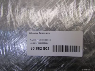 8U0863880FIBH VAG Обшивка багажника Audi Q3 2 Арт E80862803, вид 7