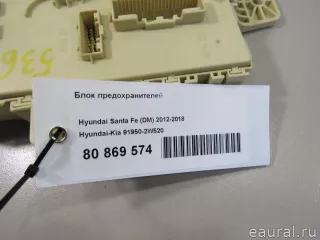 919502W520 Hyundai-Kia Блок предохранителей Hyundai Santa FE 4 (TM) restailing Арт E80869574, вид 6