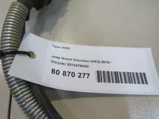 52124784AD Chrysler Трос КПП Jeep Cherokee KL Арт E80870277, вид 6