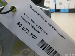 287105AA0A Nissan Моторчик стеклоочистителя задний Nissan Murano Z52 Арт E80873707, вид 5