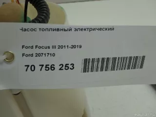 2071710 Ford Насос топливный электрический Ford Focus 3 restailing Арт E70756253, вид 10