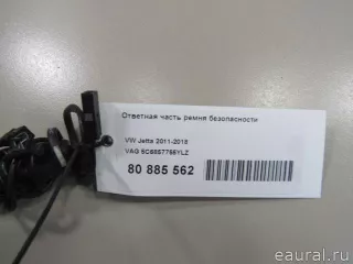 5C6857755YLZ VAG Ответная часть ремня безопасности Volkswagen Jetta 6 Арт E80885562, вид 6