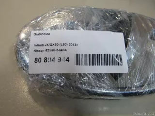 628903JA0A Nissan Эмблема Infiniti QX60 1 restailing Арт E80894944, вид 7