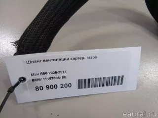 11157605186 BMW Шланг вентиляции картер. газов MINI CLUBMAN R55 restailing Арт E80900200, вид 6