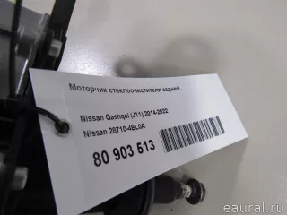 287104EL0A Nissan Моторчик стеклоочистителя задний Nissan Qashqai 2 restailing Арт E80903513, вид 8
