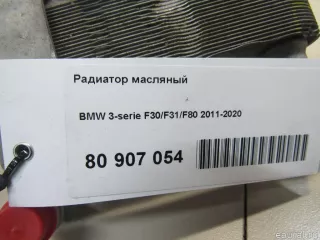 17217628058 BMW Радиатор масляный BMW X2 F39 Арт E80907054, вид 10