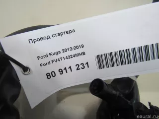 FV4T14324MHB Ford Провод стартера Ford Kuga 2 Арт E80911231, вид 5