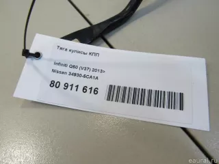 349305CA1A Nissan Тяга кулисы КПП Infiniti Q50 Арт E80911616, вид 5