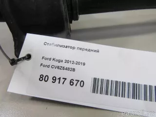 CV6Z5482B Ford Стабилизатор подвески (поперечной устойчивости) передний Ford C-max 2 restailing Арт E80917670, вид 6