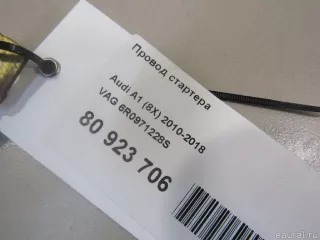 6R0971228S VAG Провод стартера Audi A1 Арт E80923706, вид 5