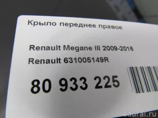 631005149R Renault Крыло переднее правое Renault Megane 3 Арт E80933225, вид 15