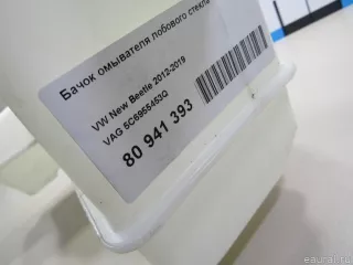 5C6955453Q VAG Бачок омывателя Volkswagen Beetle 2 Арт E80941393, вид 6