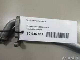 8870706130 Toyota Трубка кондиционера Toyota Camry XV50 Арт E80946617, вид 6