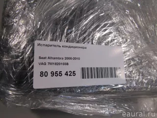 7M1820103B VAG Испаритель кондиционера Ford Galaxy 1 restailing Арт E80955425, вид 8