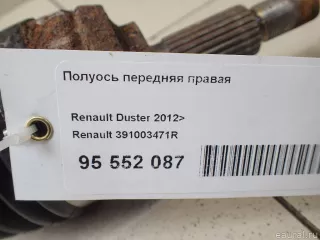 391003471R Renault Полуось передняя правая Renault Duster 2 Арт E95552087, вид 10