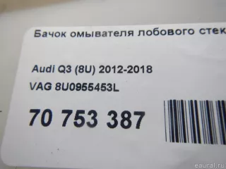 8U0955453L VAG Бачок омывателя лобового стекла Audi Q3 2 Арт E70753387, вид 10