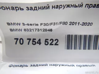 63217312846 BMW Фонарь задний наружный правый BMW 3 F30/F31/GT F34 Арт E70754522, вид 12