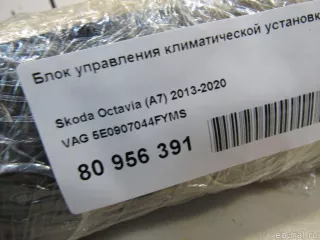 5E0907044FYMS VAG Блок управления климатической установкой Skoda Octavia A8 Арт E80956391, вид 10