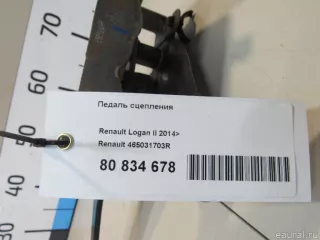 465031703R Renault Педаль сцепления Renault Logan 2 Арт E80956533, вид 6