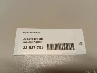 5G68275059B9 VAG Замок багажника Volkswagen Beetle 2 Арт E23627782, вид 9
