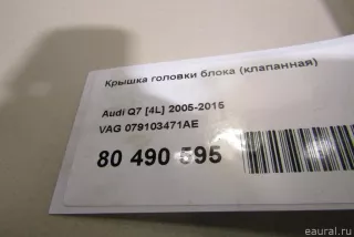 079103471AE VAG Клапанная крышка Audi A6 C6 (S6,RS6) Арт E80959531, вид 5