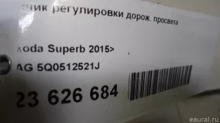 5Q0512521J VAG Датчик положения подвески Audi Q3 2 Арт E23626684, вид 8