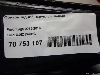 Фонарь задний наружный левый Ford Escape 3 2014г. GJ5Z13405C Ford - Фото 2