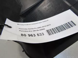291364Z000 Hyundai-Kia Воздуховод радиатора левый Hyundai Santa FE 4 (TM) restailing Арт E80963533, вид 5