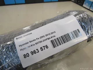 Блок кнопок Hyundai Santa FE 3 (DM) 2014г. 937002WFB0RYN Hyundai-Kia - Фото 8