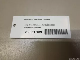 68248541AA Chrysler Регулятор давления топлива Chrysler 300C 3 Арт E23631189, вид 9
