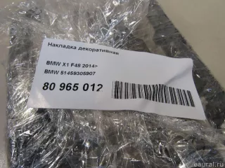 51459305907 BMW Накладка декоративная BMW X1 F48 Арт E80965012, вид 6