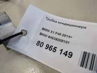 64539289101 BMW Трубка кондиционера BMW X1 F48 Арт E80965149, вид 8