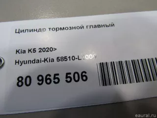 58510L1000 Hyundai-Kia Цилиндр тормозной главный Kia K5 3 Арт E80965506, вид 7