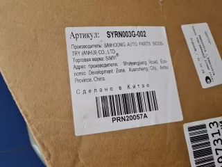 SYRN003G002 Капот Renault Logan 2 Арт Z342880, вид 4