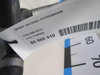 31465025 Volvo Трубка кондиционера Volvo S60 3 Арт E80966410, вид 7