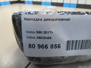 39826456 Volvo Накладка декоративная Volvo XC90 2 Арт E80966856, вид 5