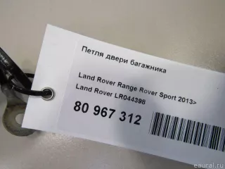 LR044398 Land Rover Петля двери багажника Land Rover Range Rover Sport 2 restailing Арт E80967312, вид 4